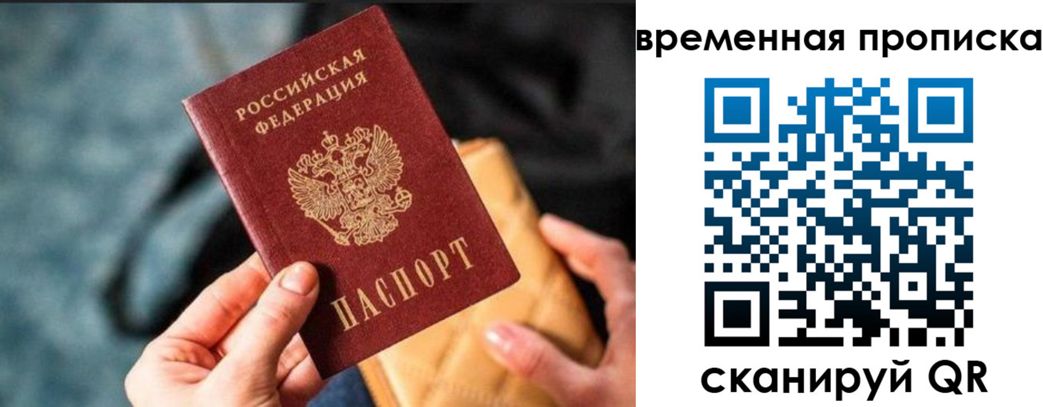 прописка регистрация в Иланском