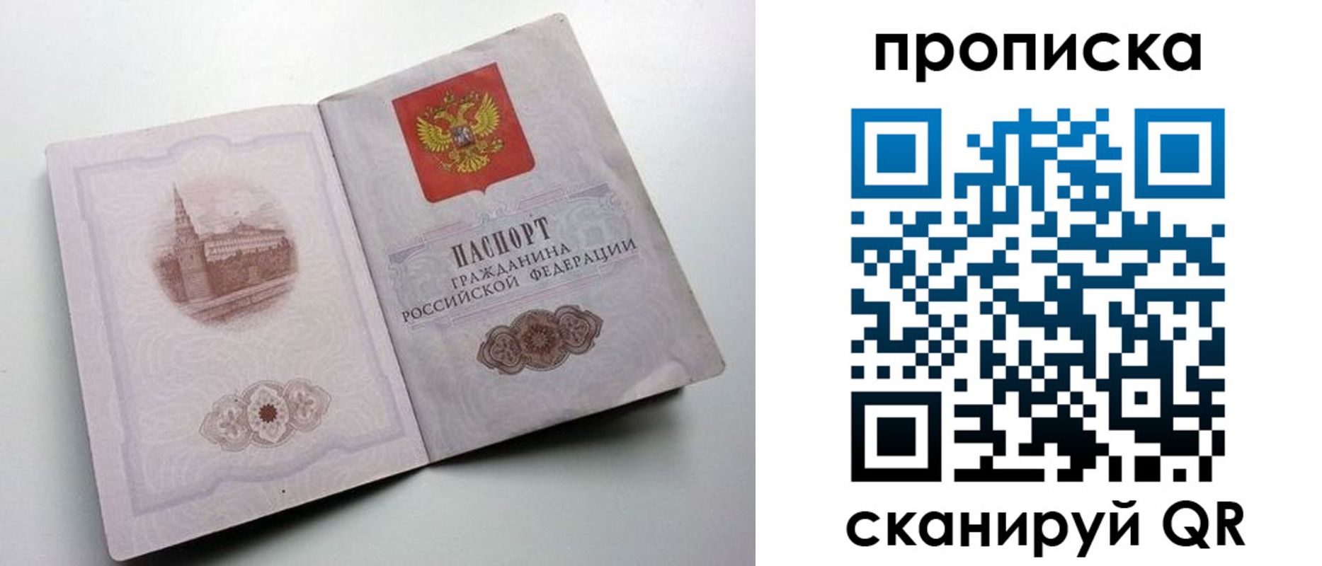 прописка иностранных граждан в Иланском
