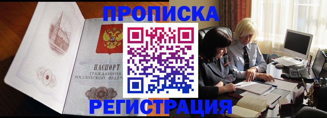 прописка для кредита в Иланском