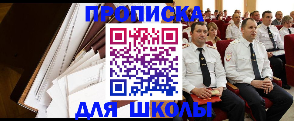 временная регистрация законно в Иланском