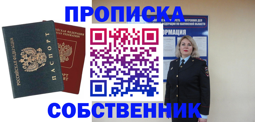 найти адрес прописки в Иланском