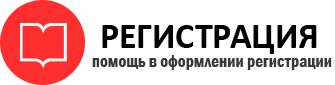 прописка в Иланском id823176